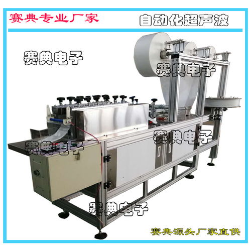 现货无纺布鞋垫成型机 全自动超声波一次成型设备的价格与批发优势
