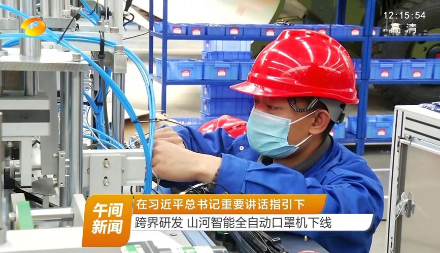 跨界研发山河智能全自动口罩机下线